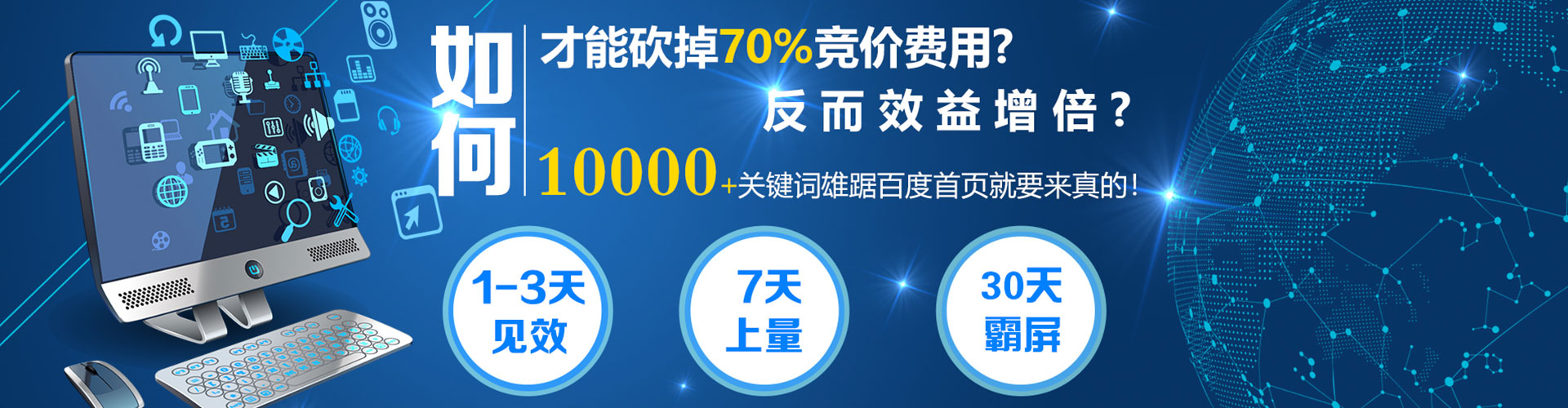 榆林百度竞价代理