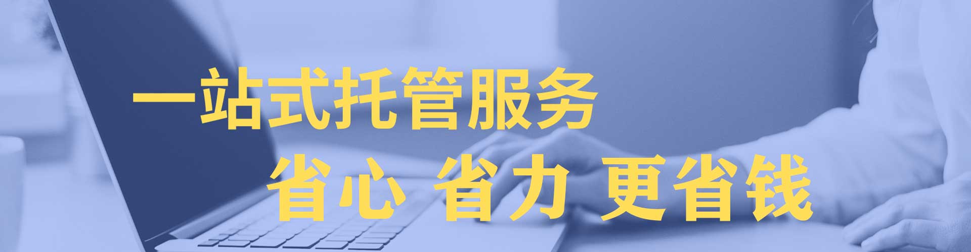 榆林sem托管